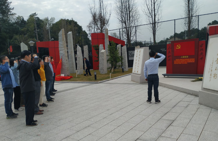 4008云顶集团党支部发展“不忘初心、服膺使命”主题党日活动