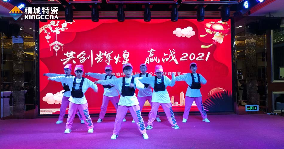 20204008云顶集团特瓷圣诞晚会