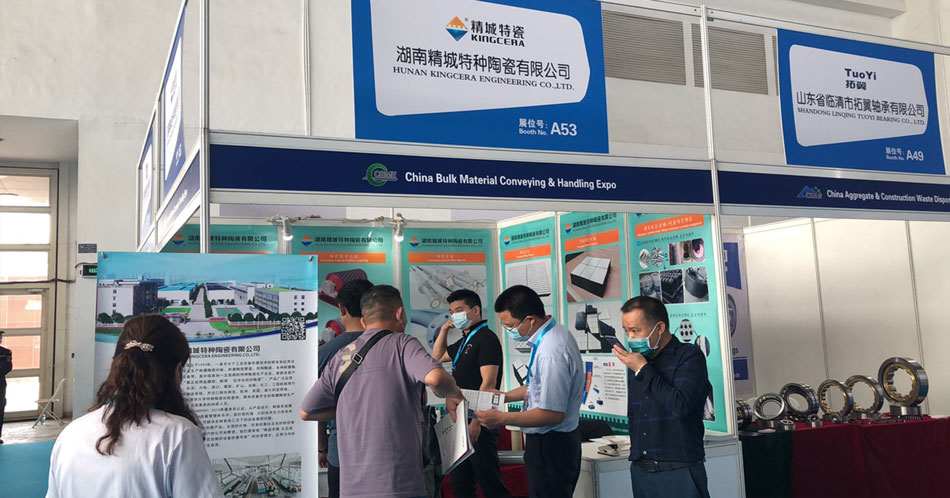 湖南4008云顶集团2021年北京矿业展CIME美满收官