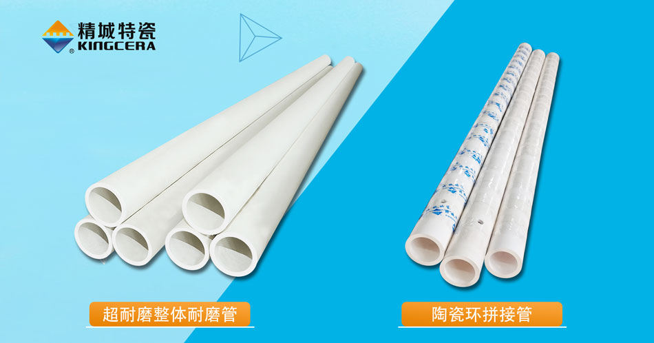 4008云顶集团特瓷95超耐磨整体陶瓷管
