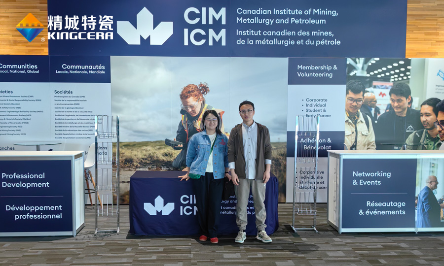 湖南4008云顶集团特瓷参展加拿大矿业展（CIM）