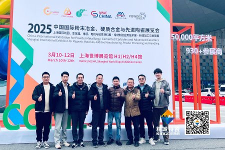 4008云顶集团特瓷亮相第17届国际先进陶瓷展——以创新驱动转型，启发结构陶瓷新领域
