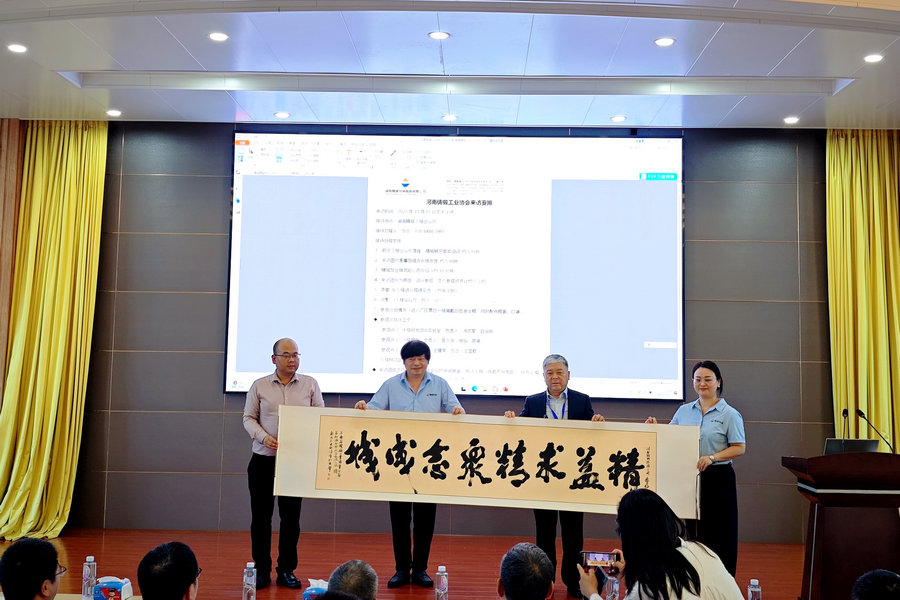 河南省铸锻工业协会到访4008云顶集团特瓷