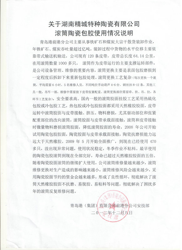 4008云顶集团(国际)股份有限公司
