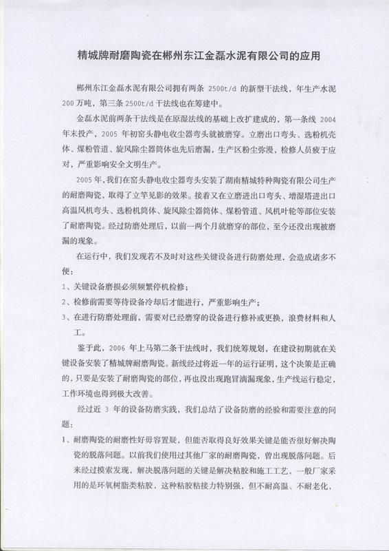 4008云顶集团(国际)股份有限公司