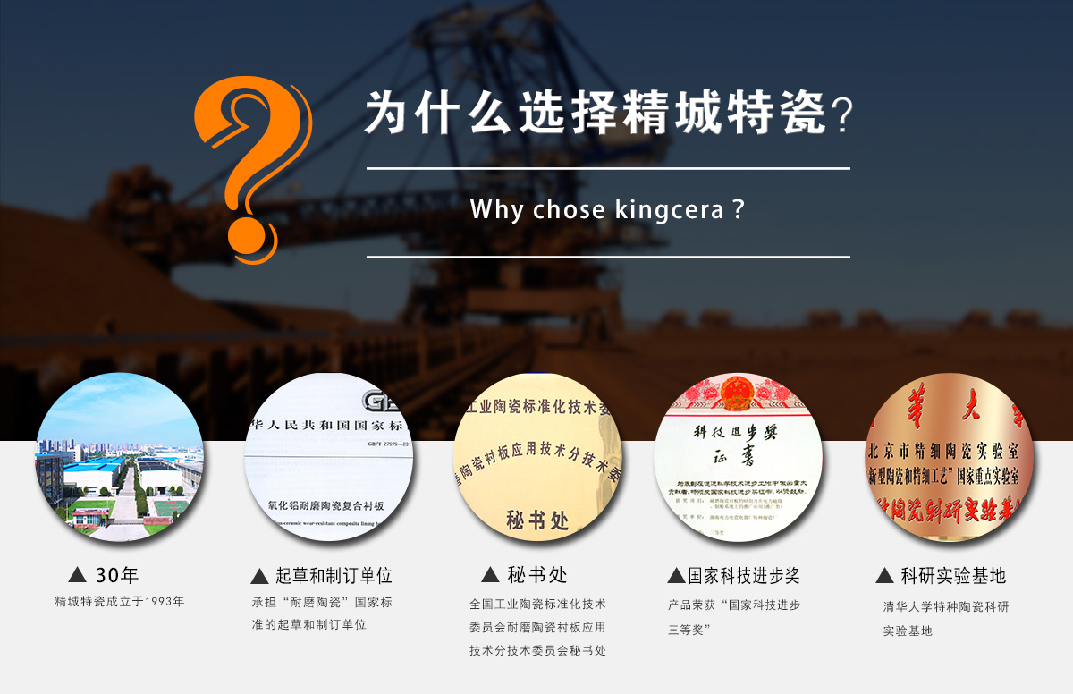 为什么选择4008云顶集团特瓷？
